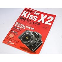 Canon EOS Kiss X2 親切マニュアル (MYCOMムック デジタル一眼